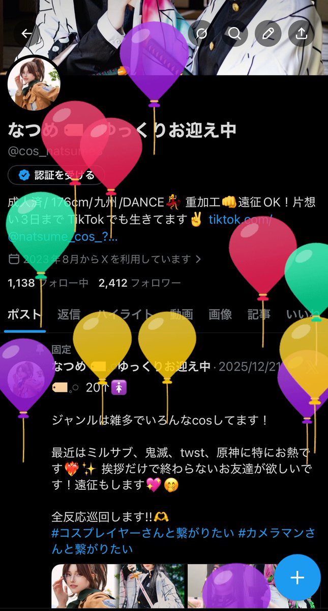 全員には返信出来なかったけど本当にみんなお祝いメッセージありがとう