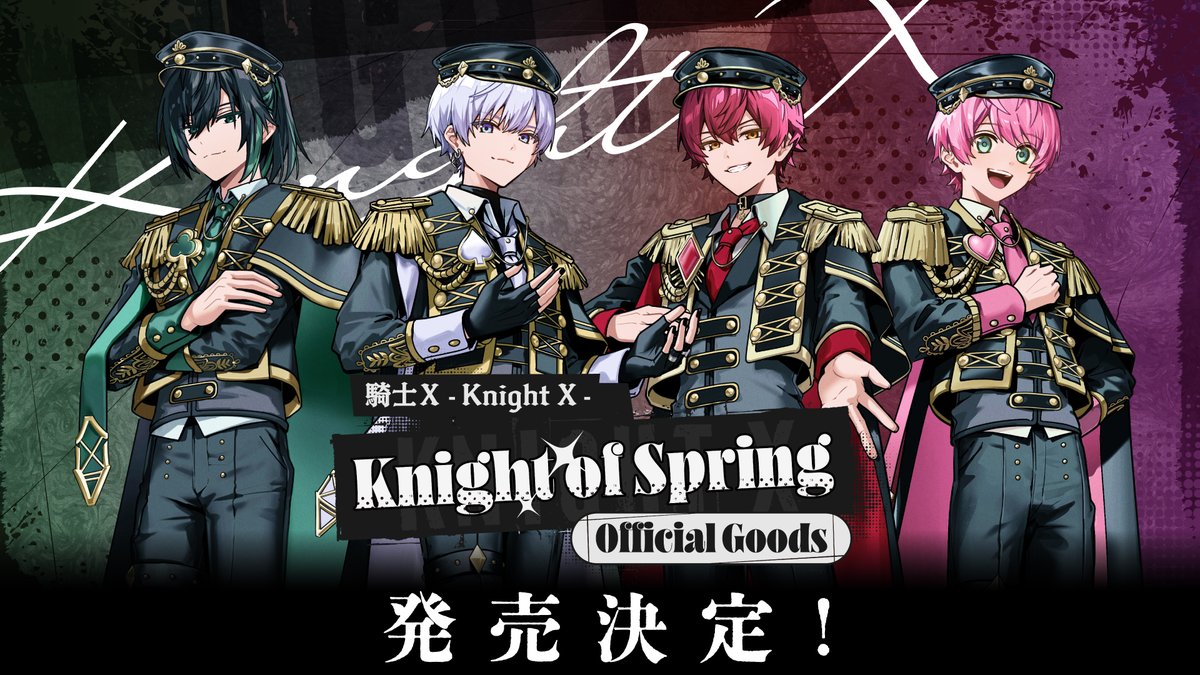 騎士X - Knight X - tweet media