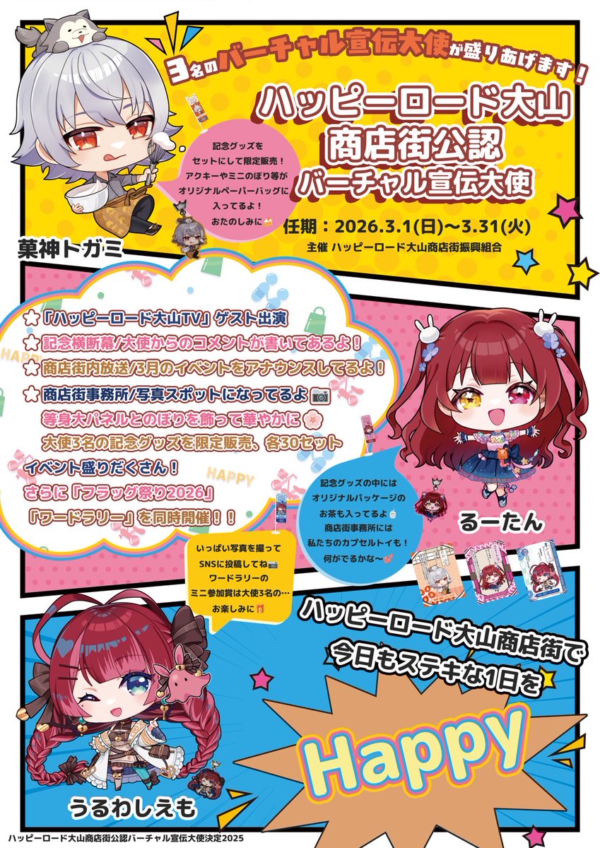 るーたん🐙💮🫧 (@ru_tan25) / Posts / X