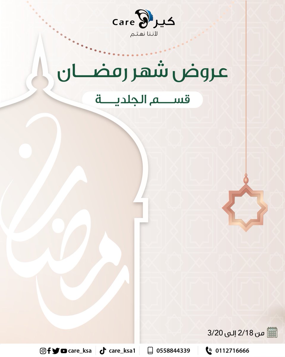 care_ksa's tweet photo. عروض الدكتورة إيمان زبيري لشعر وبشرة كالحرير! 💇‍♀️✨

استفيدي من خصومات قوية وحصرية:
هايدرفيشل + ميزو: خصم 55%.
ميزو كير: خصم 50%.
بلازما شعر + كيورستم: خصم 40%.
ليزر جسم كامل (جلسة واحدة): خصم 53.06%.
ليزر جسم كامل (5 جلسات): خصم 70.59%.

لا تفوتي الفرصة، احجزي موعدك الآن! 🗓️ https://t.co/eNPbkm3xvS