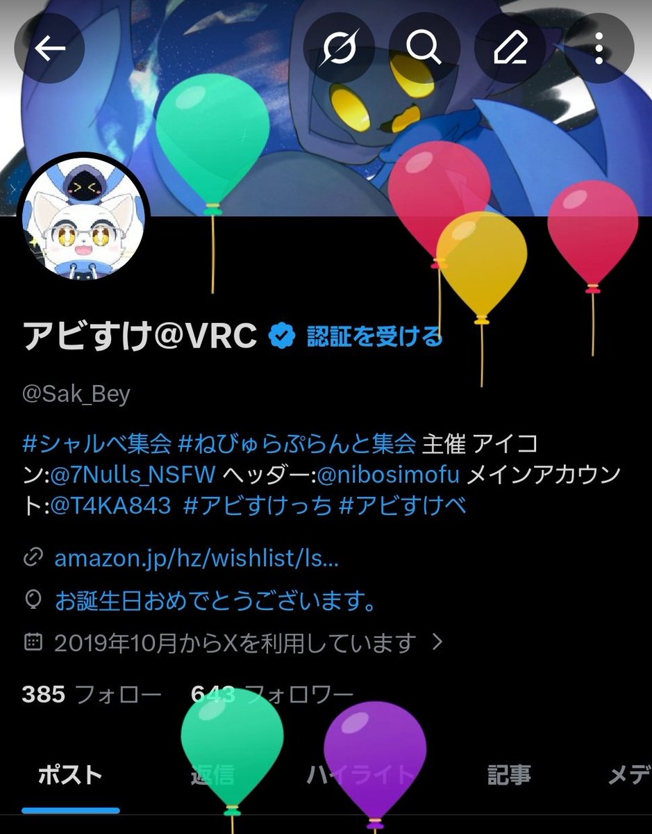 アビすけ@VRC tweet media