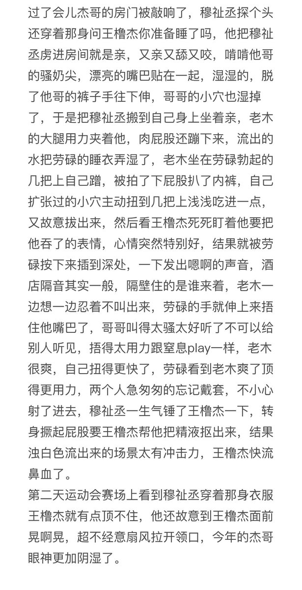 #橹穆  运动会前一晚发生了什么。。。老木你继续钓，，小杰就这样保持法丞丞的眼神