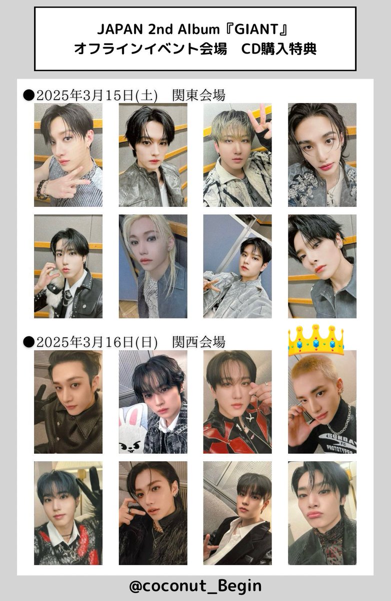 StrayKids スキズ トレカ 交換 会場限定 オフイベトレカ EXHIBITION