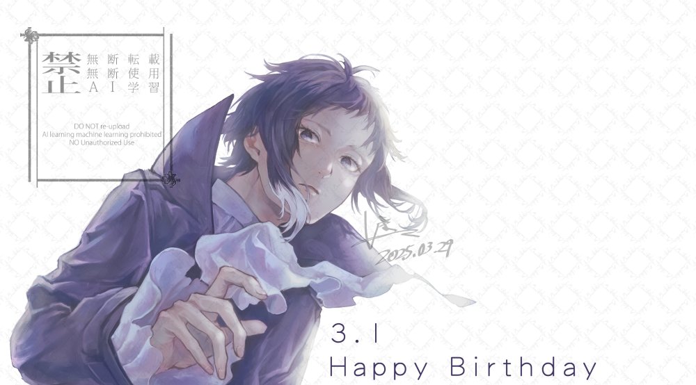 #3月1日はポートマフィアの黒外套の誕生日

👿さんお誕生日おめでとうございます🎉
※過去絵