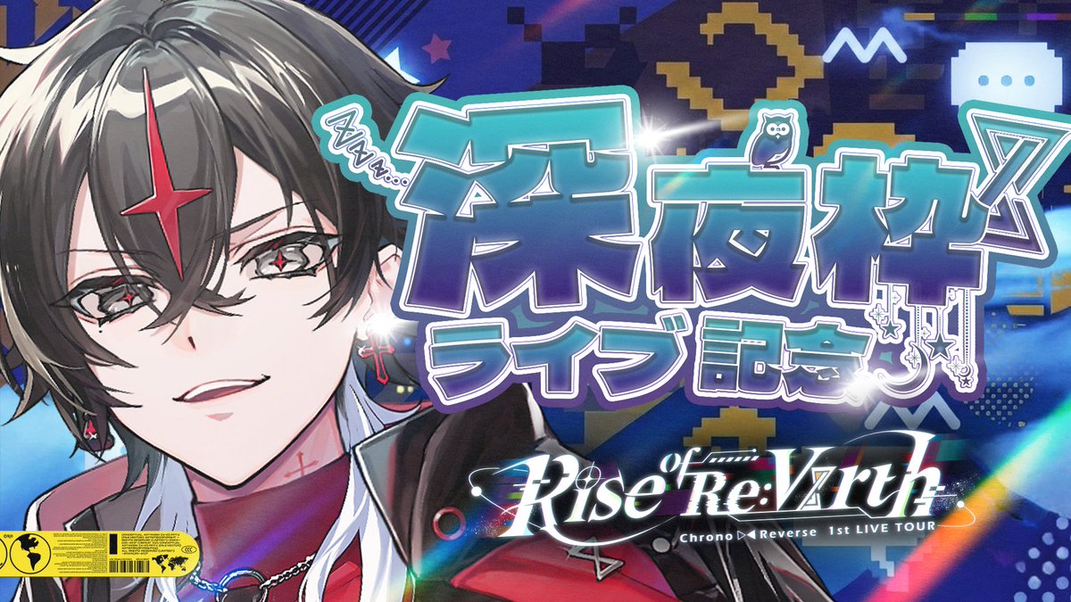 クロノヴァ深夜枠ラスト(まぁいつも俺は深夜までやってるんだが