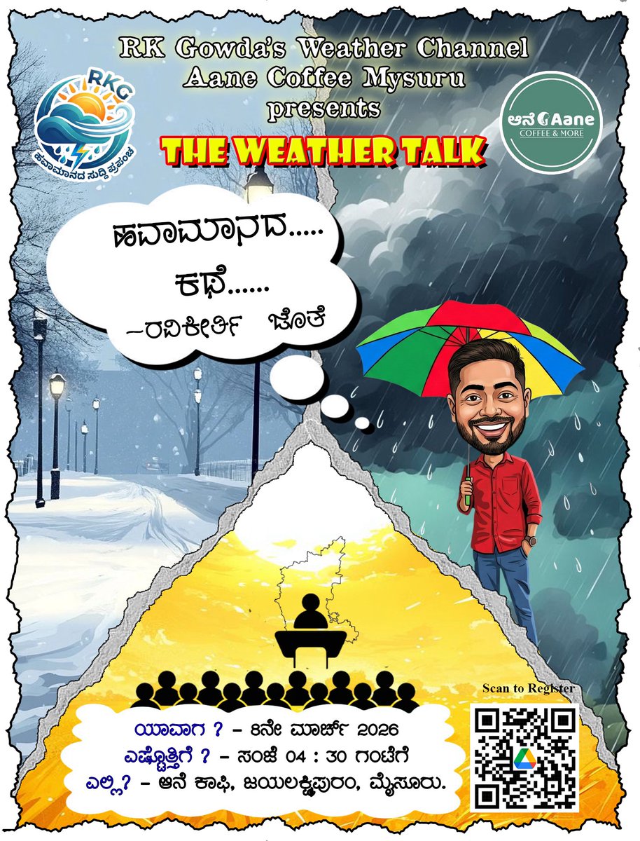 ರವಿ ಕೀರ್ತಿ ಗೌಡ tweet media