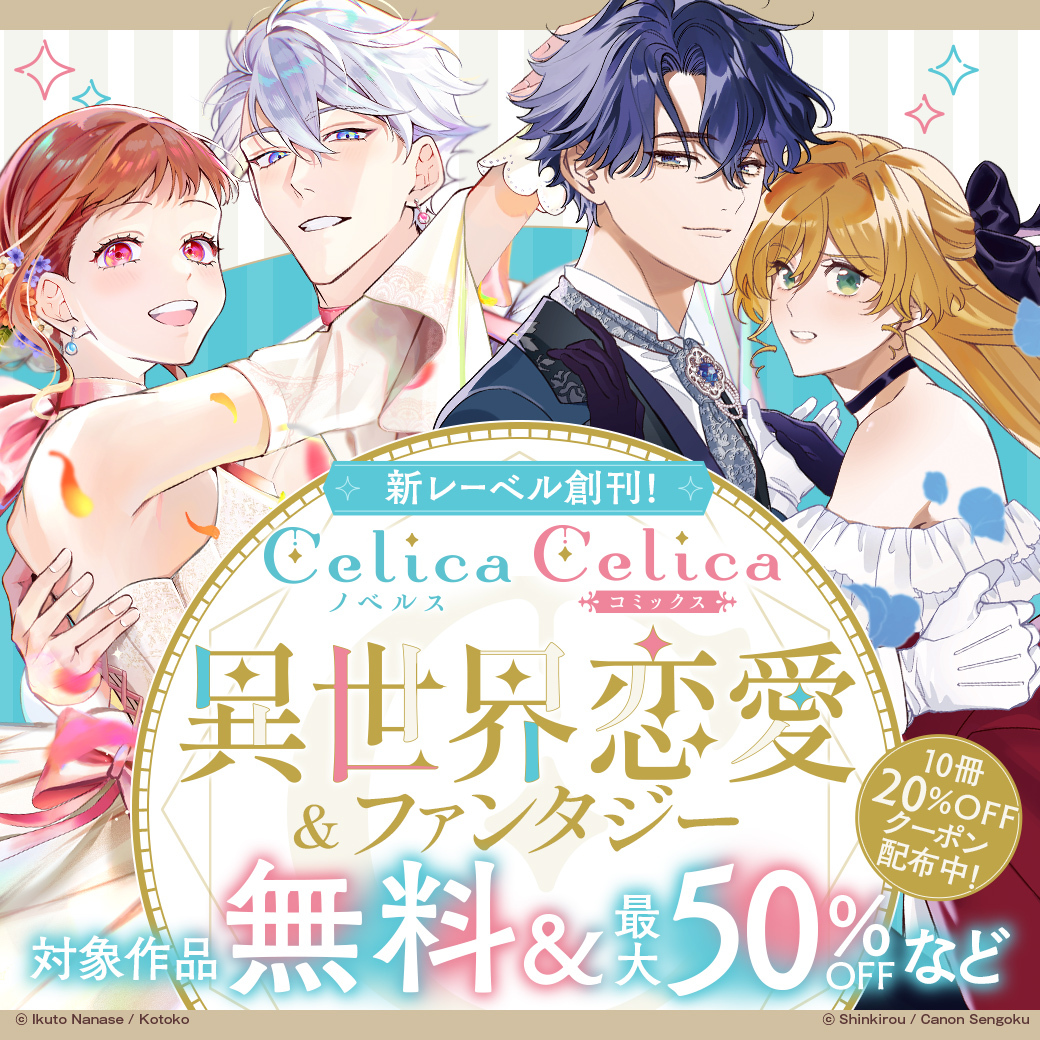 こちらのキャンペーンで子犬殿下のコミックス1・2巻無料&セールになっ