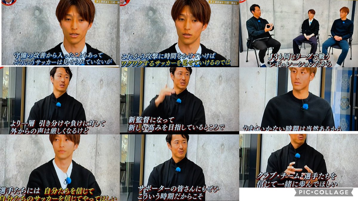 all_for_IWATA's tweet photo. ・志垣サッカーは守備の改善から入っている
・これから攻撃にも時間をかけ着手していく
・J3も同居するリーグゆえ、勝てないと外からの声は厳しくなる
・そんな状況だからこそ、サポーターには信じて一緒に歩んで欲しい

昨日の #みなスポ より📺

#ジュビロ磐田
#山田大記 CRO
#川﨑一輝
#井上潮音 https://t.co/qjKIL3pNSt