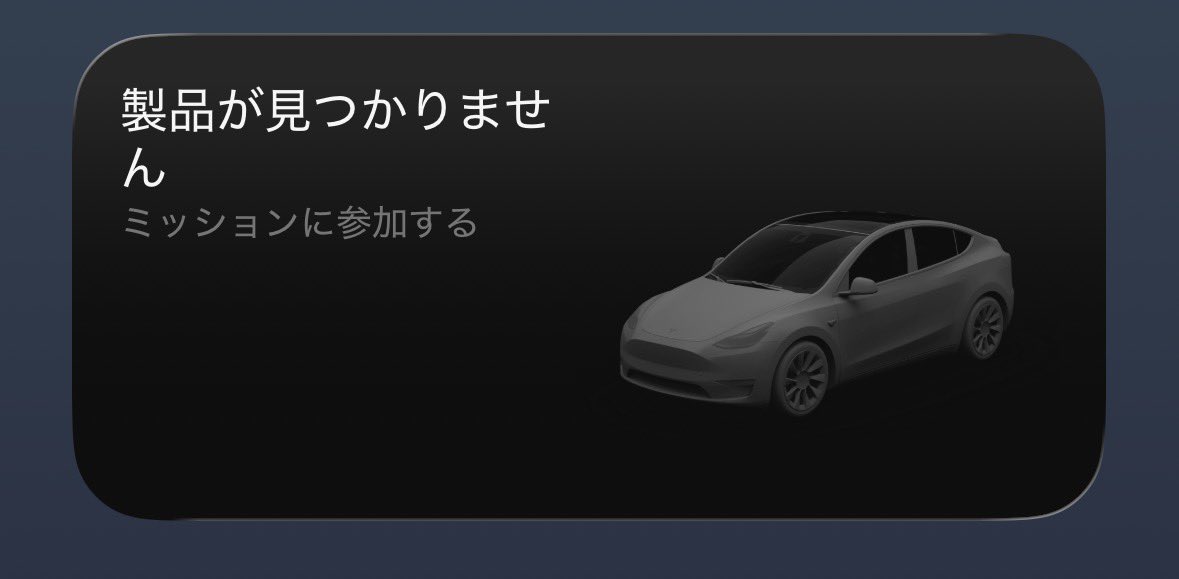 MitsuwaModelY's tweet photo. 車両引渡し
さようなら
ありがとう
無事に着きますように！ https://t.co/BoHoXNUCj0