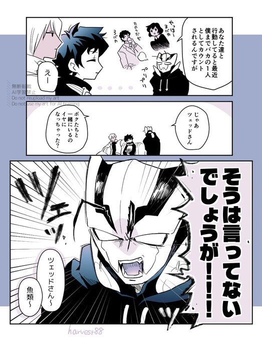 はーヴェすと🍓1/11インテ1号館あ03b(@harvest88) さんのマンガ一覧