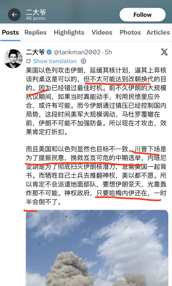 世界历史宝爷 tweet media
