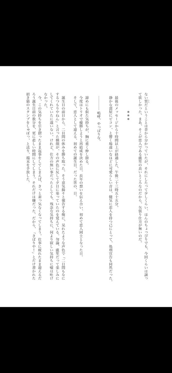 あき💜💚 tweet media