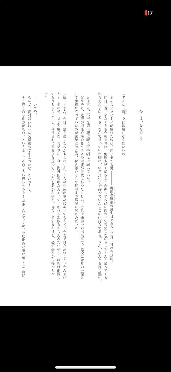 あき💜💚 tweet media