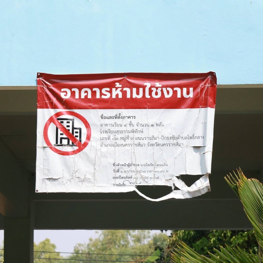 ฉัตร สุภัทรวณิชย์ tweet media