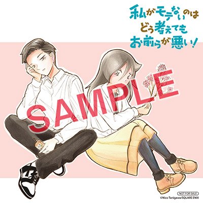 スリーブ　わたもて