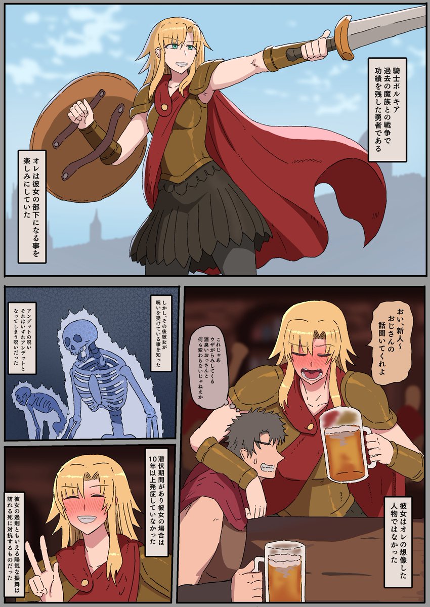 歴戦勇者の最後の日(3P漫画) 