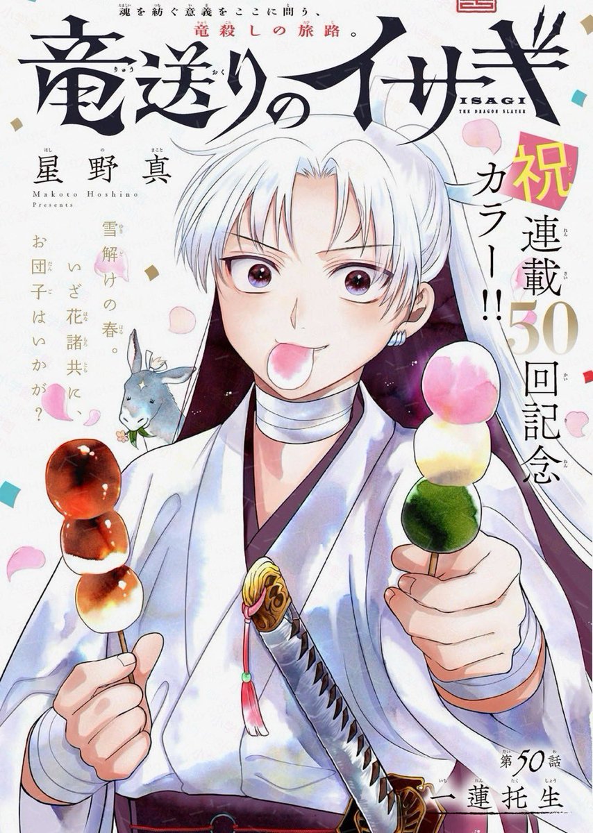 公式】少年サンデー編集部 (@shonen_sunday) / Posts / X