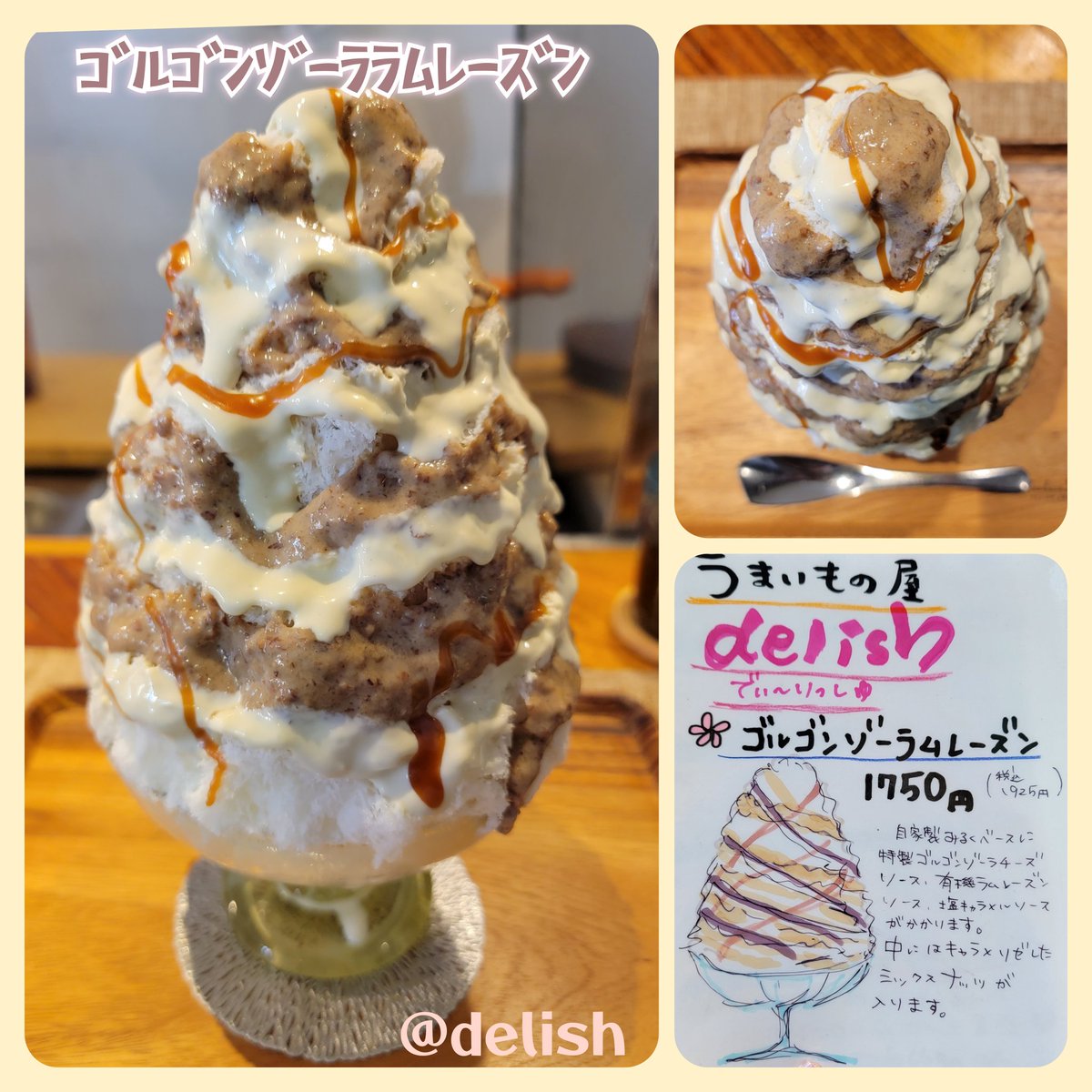 cyumako's tweet image. delishさん 2杯目

自家製みるくベースに
ゴルゴンちゃん、
有機ﾗﾑﾚｰｽﾞﾝちゃん←◎旨さ✨
塩キャラメルちゃんのトリプルソース

delishならではのふうわりんなトルネード削り積みで
口溶けが美味しさ渋滞してニヤニヤしちゃいましたよ💕

#かき氷
#delish