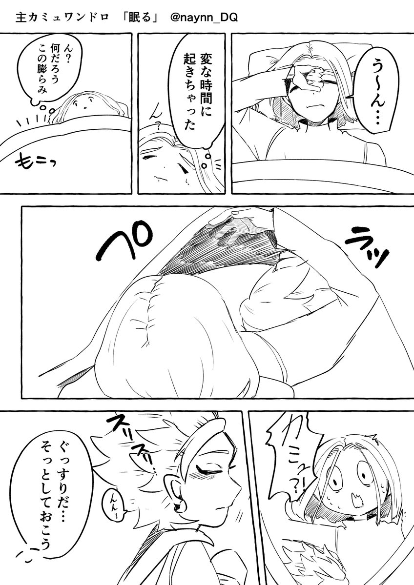 #主カミュ版深夜の真剣お絵かき60分一本勝負
「眠る」＋数分
トーンとか細かい部分の描き込みだのなんだの無視です
眠るなんてお題トキメキが抑えられなかった