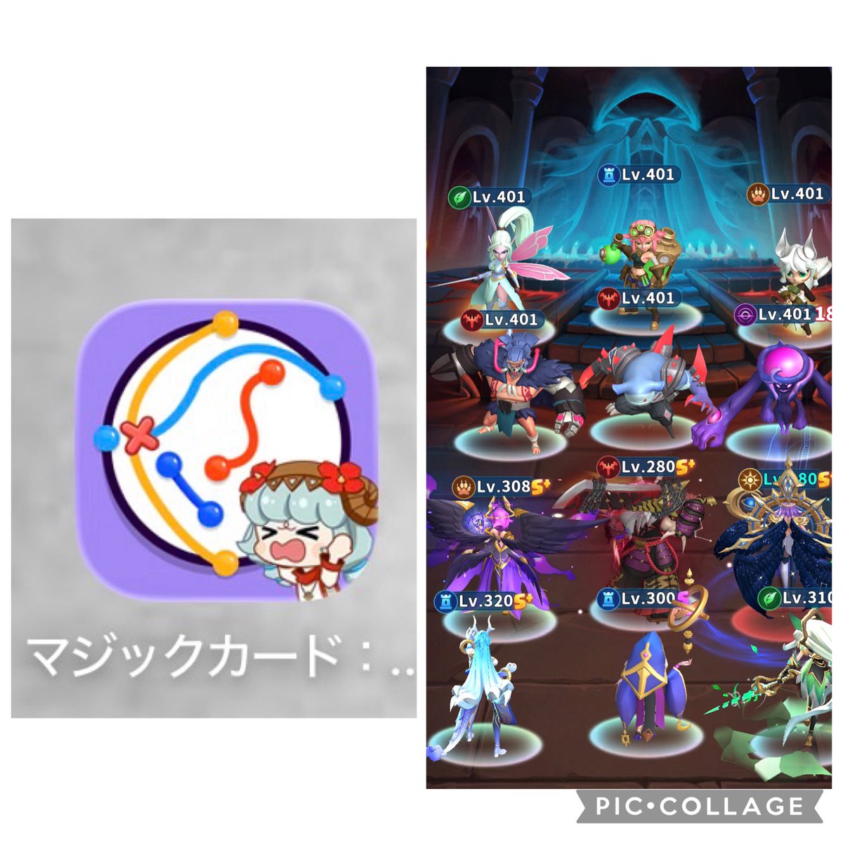 このゲームやってる人います？ 居たら仲良くしましょ #マジックカード