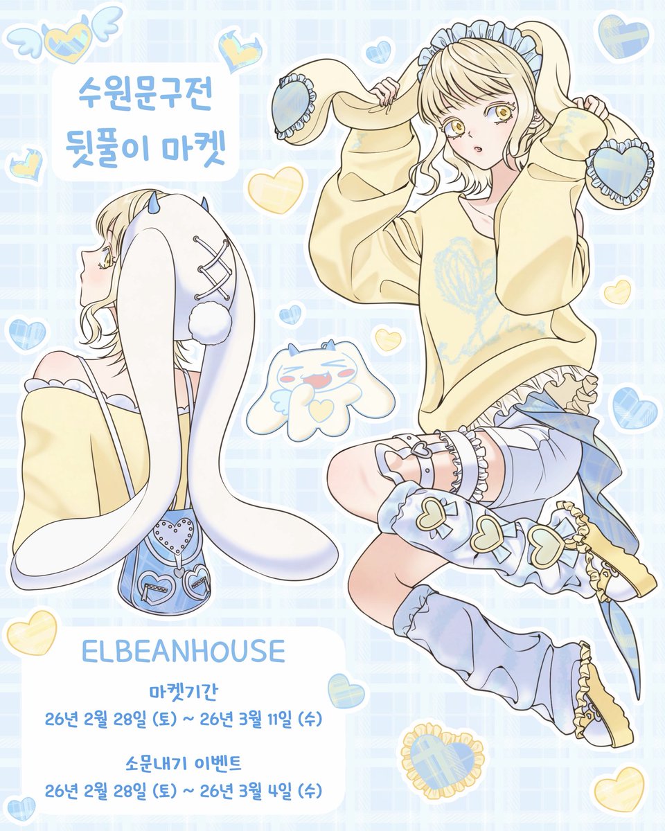 문구소품 :: 엘빈하우스 tweet media