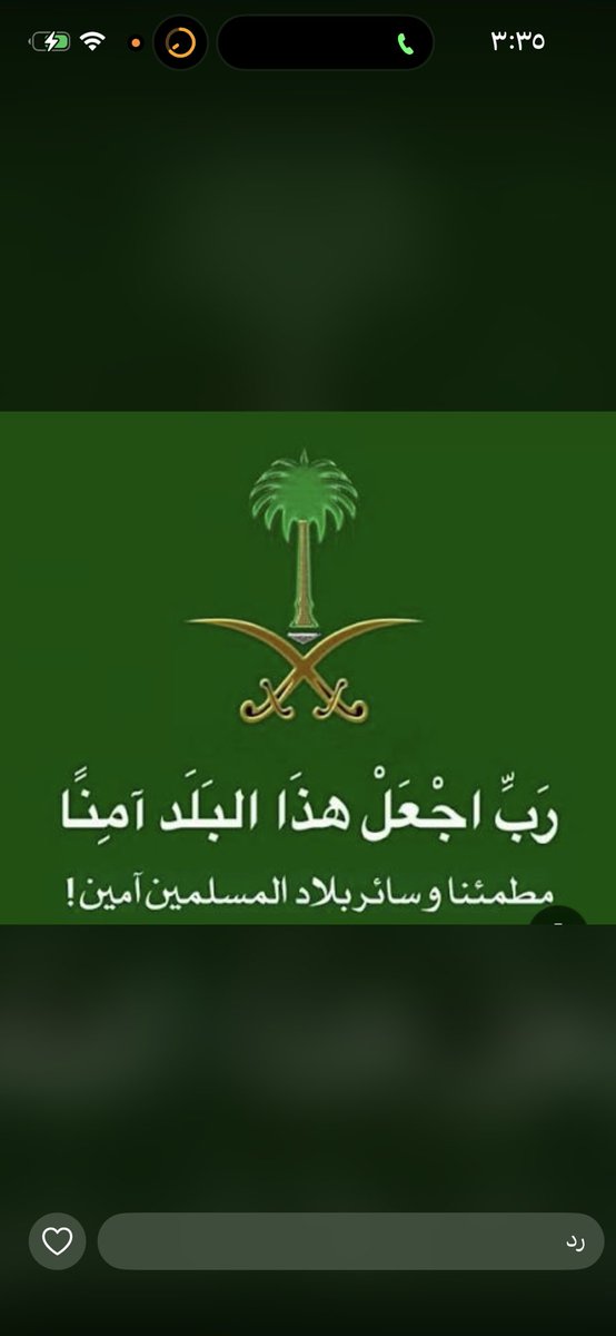 wmamm23's tweet photo. #اللهم_احفظ_السعوديه https://t.co/PwFjWLfBCe