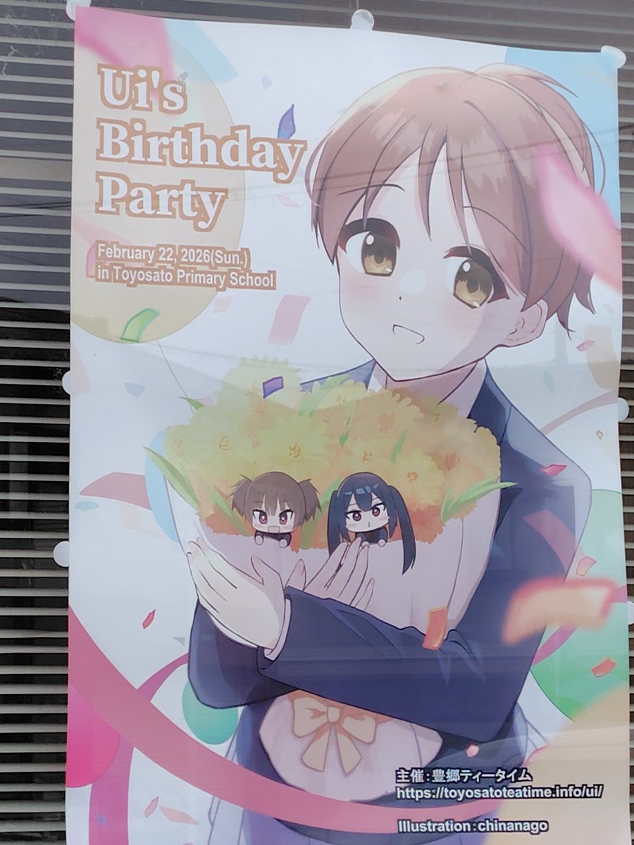 ついこないだやん。