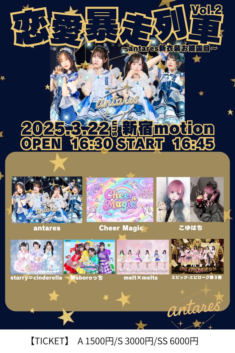 Cheer Magic【公式】4/19新宿motionにてデビュー！ tweet media
