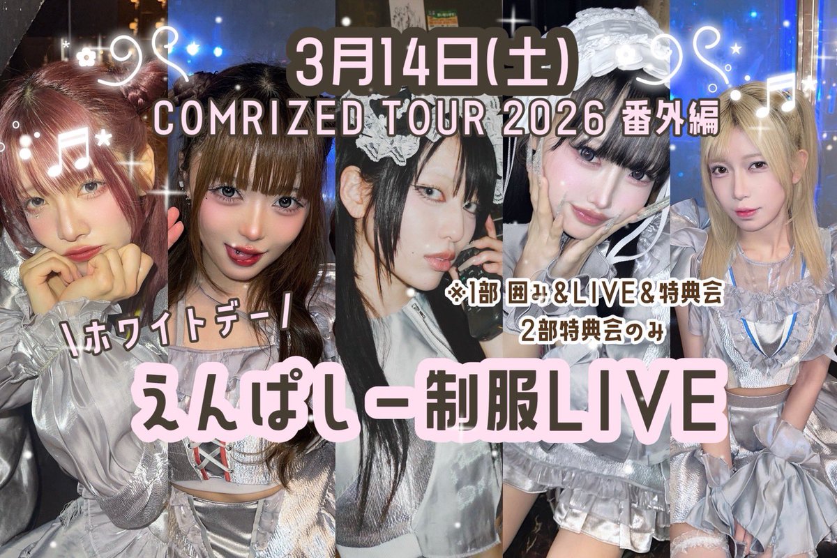 EMPATHY【公式】TOKYO JAPAN (@EMPATHY_jp) / Posts / X