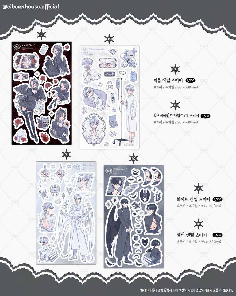 문구소품 :: 엘빈하우스 tweet media