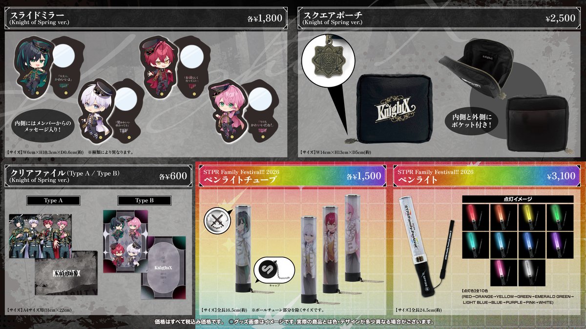 騎士X - Knight X - tweet media