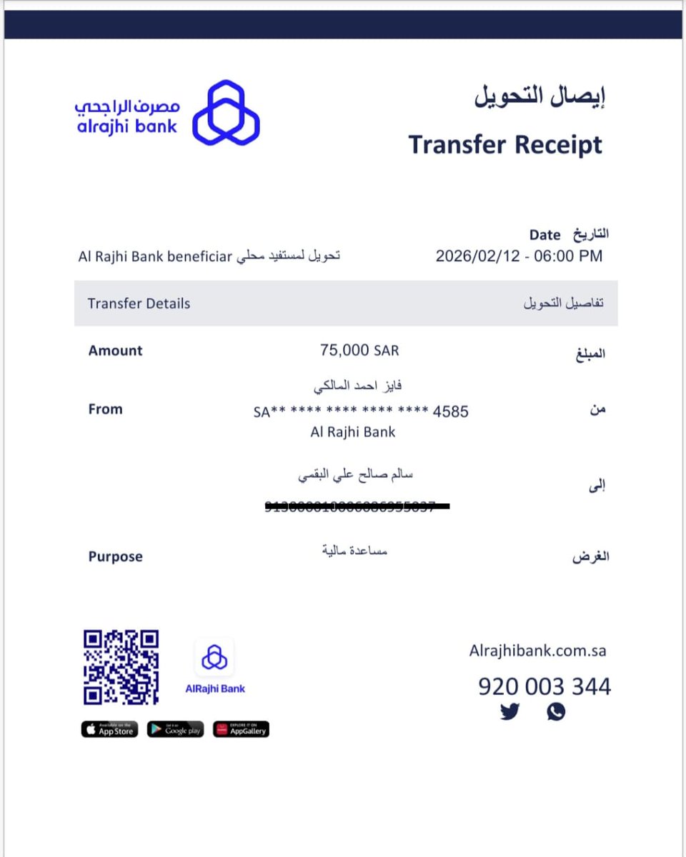 فايز المالكي tweet media