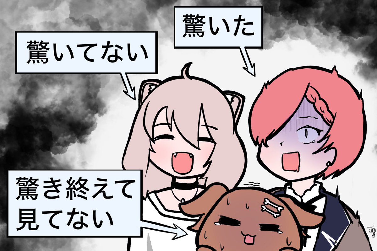 1人ずるい子がいましたね……?
#いぬたかししの怖がらせたい
#できたてころね
#Luillust
#ししらーと