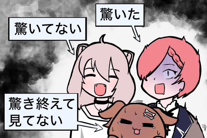 1人ずるい子がいましたね……?
#いぬたかししの怖がらせたい 
#できたてころね
#Luillust
#ししらーと 