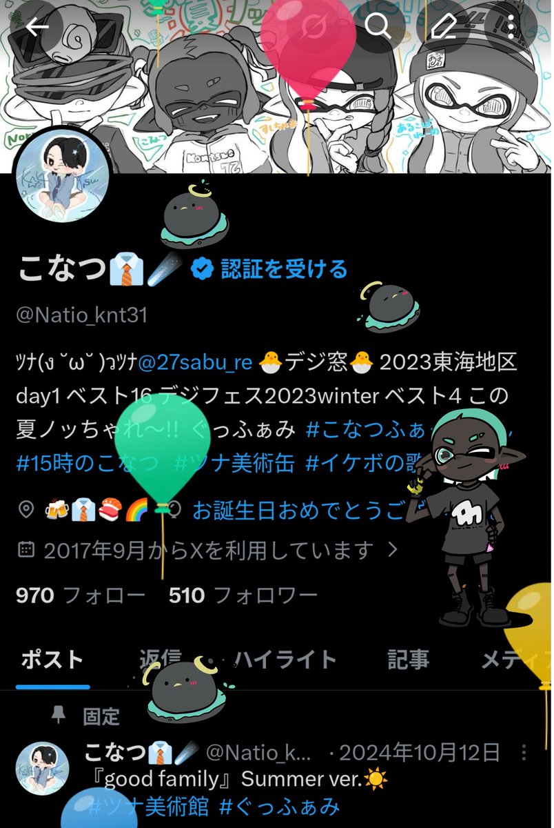 こなつ👔☄️ tweet media