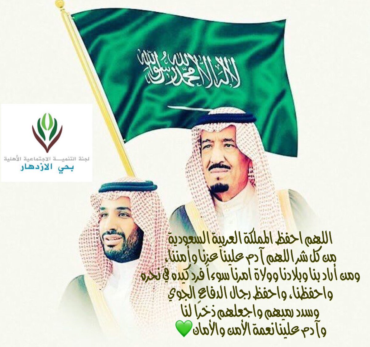 1f1II's tweet photo. اللهم من أراد بلادنا بسوء فأشغله في نفسه وأجعل كيده في نحره واجعل تدبيره تدميراً له
اللهم اجعل هذا البلد آمنا مطمئنا وسائر بلاد المسلمين 
 #الحرب_العالميه_الثالثه
 #امن_الخليج_خط_احمر
"دمت   ياأغلى وطن
#رب_اجعل_هذا_البلد_آمنًا 
#المملكة_العربية_السعودية
 #اللهم_احفظ_السعوديه https://t.co/CJrVPA1851