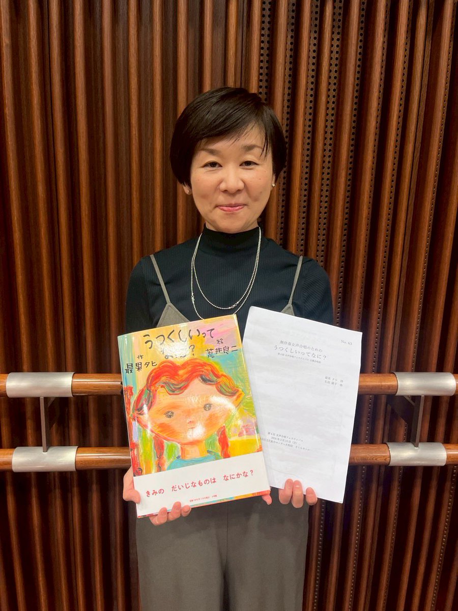 女声合唱フェスティバル、今回企画として名田綾子さんに新曲を委嘱し、公募合唱団として演奏いたします！
最果タヒ/詩　名田綾子/作曲
うつくしいって、なに？
本当に素敵で、素晴らしい作品です！練習2回で仕上げるには、手強いのですが…誠心誠意尽くしたいと思います。ぜひ聴きにいらしてください！