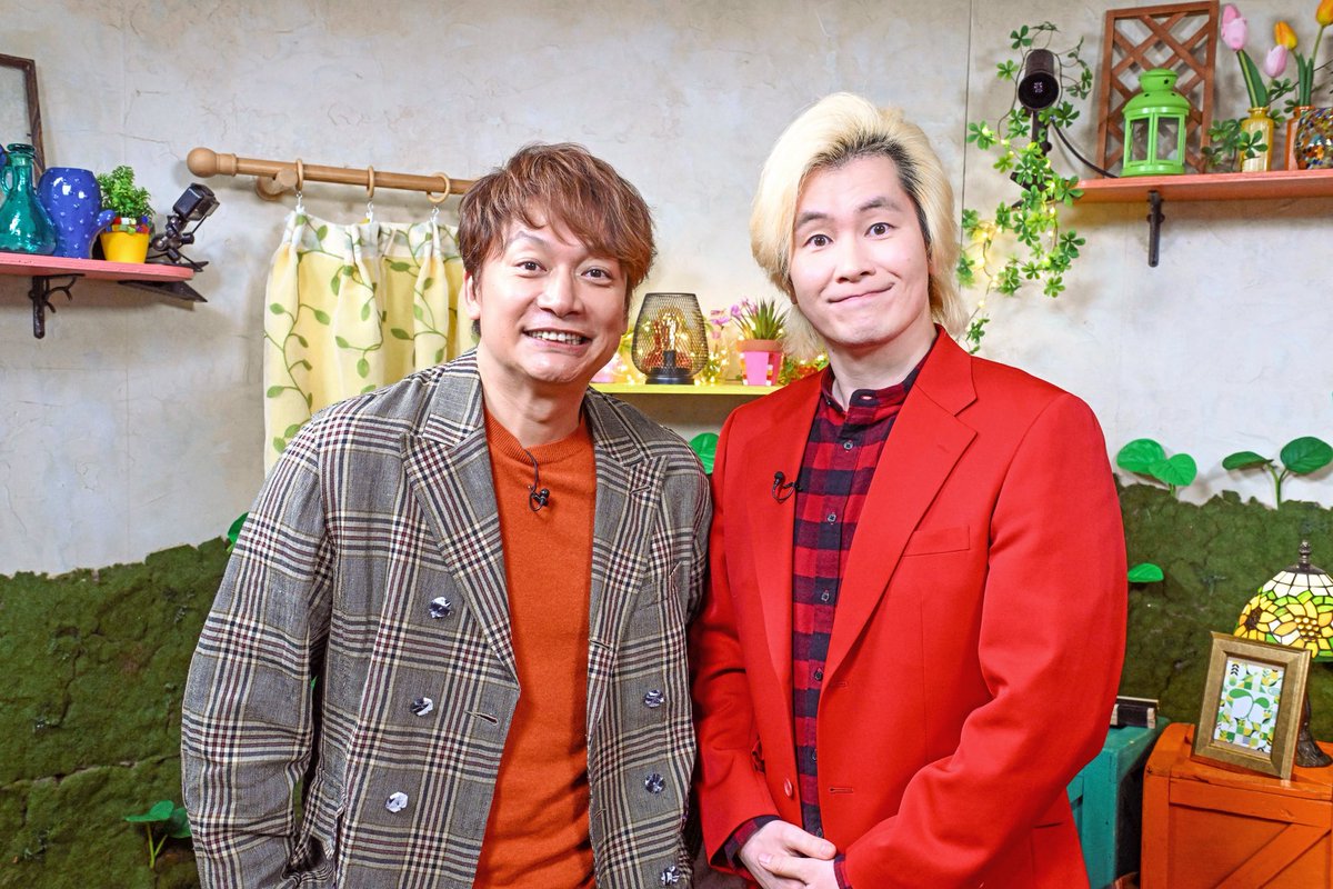 atarashiichizu's tweet photo. 『しんごの🌱』
ご視聴いただきありがとうございました!!

見逃し配信はTVerからご視聴いただけます
🔗https://t.co/LmCxl5eSmC

そして、3月のマンスリーMCは...
#メイプル超合金 の #カズレーザー さんに決定！
ガッツリ共演するのは初めてという二人の掛け合いに注目です👀

次回もぜひお楽しみに！
https://t.co/p4y0T73pep

🗓️次回放送
3月7日（土）よる11時30分～

#しんごのめ #香取慎吾 #新しい地図