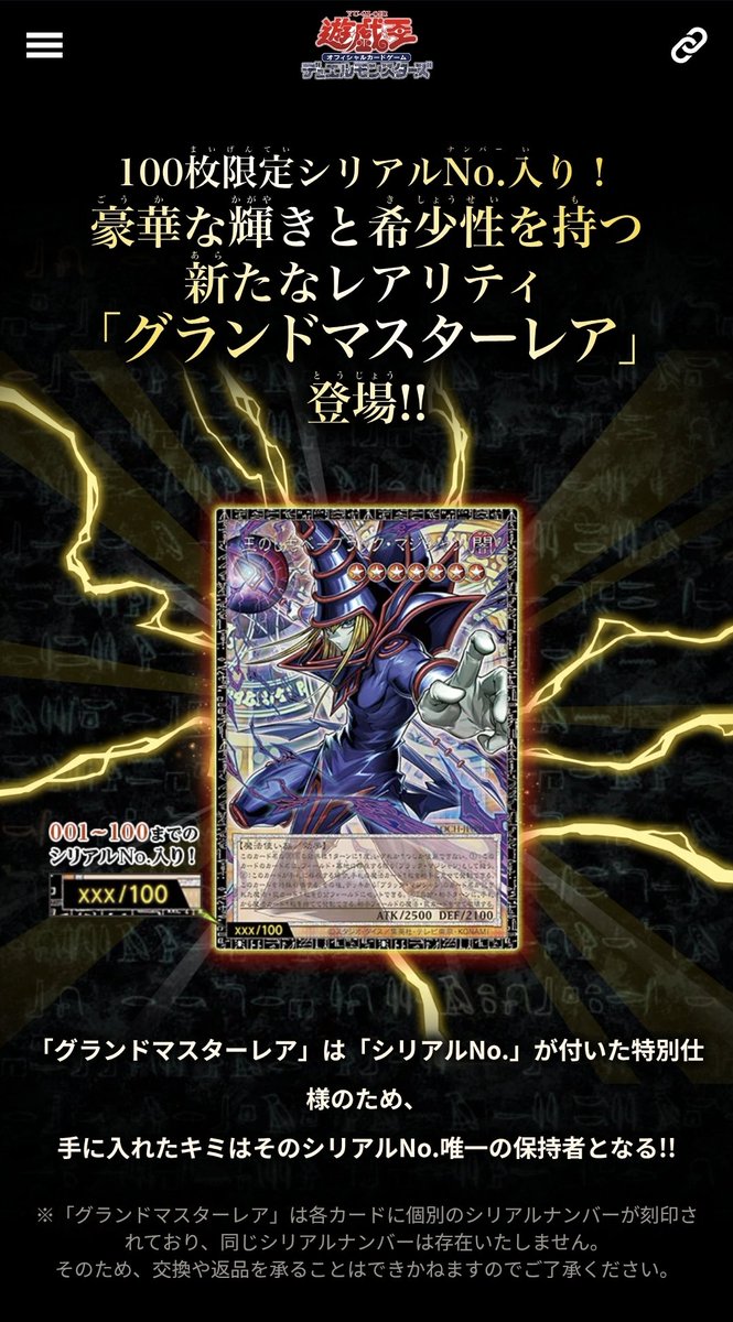 遊戯王の新弾、開封体験良さそう。 開けたさあるな