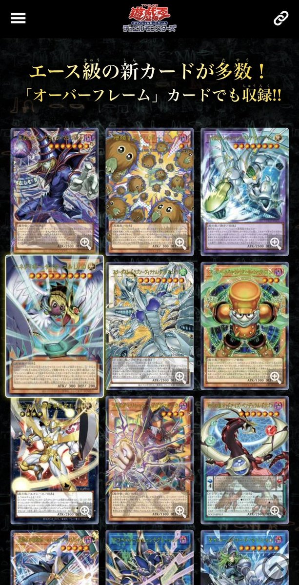遊戯王の新弾、開封体験良さそう。 開けたさあるな