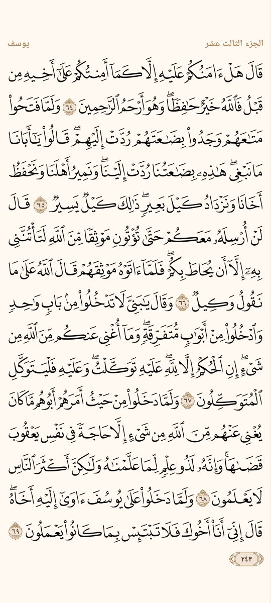 المُصْحَف tweet media