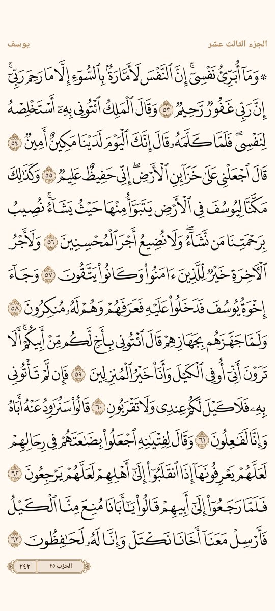 المُصْحَف tweet media