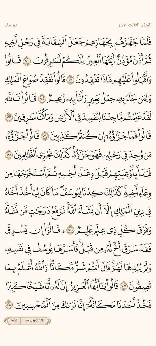 المُصْحَف tweet media