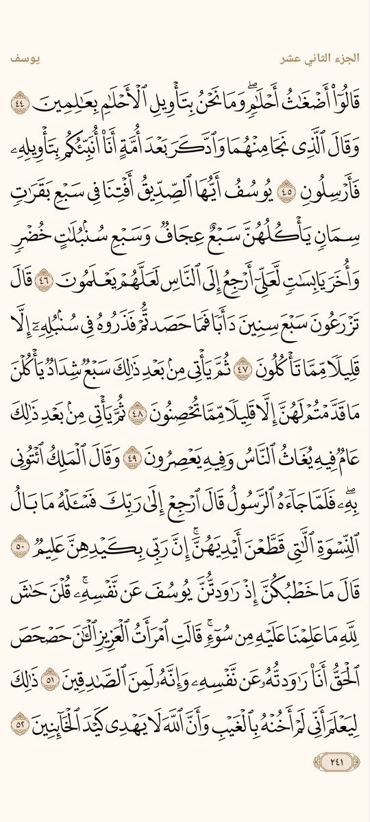 المُصْحَف tweet media