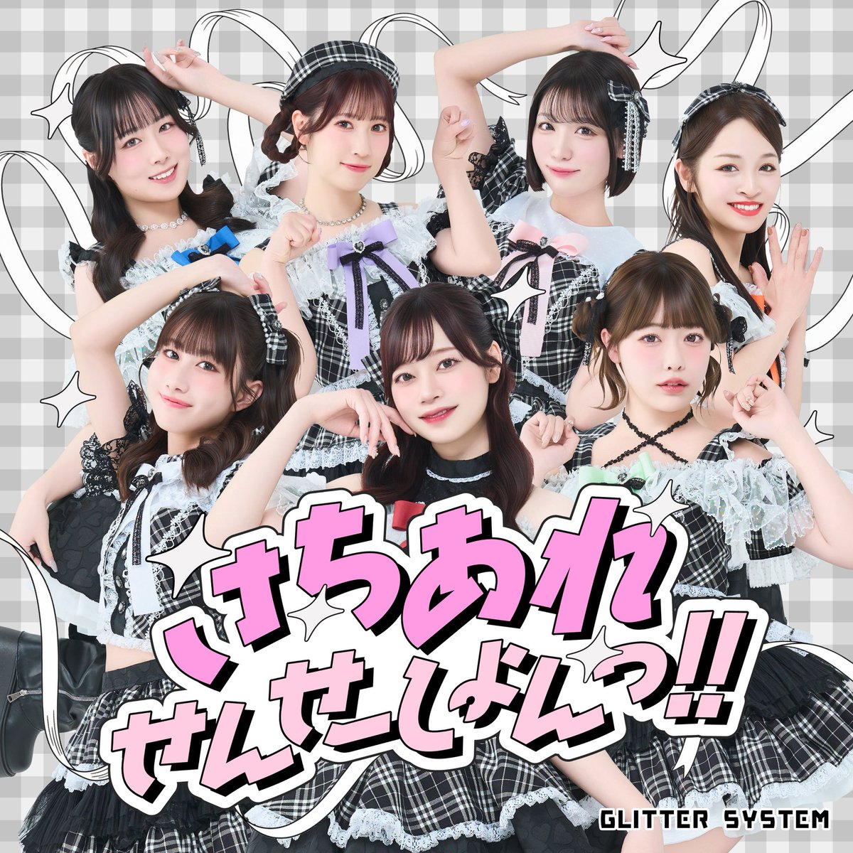 お待たせしましたっ！ 『さちあれせんせーしょんっ！！』がついに