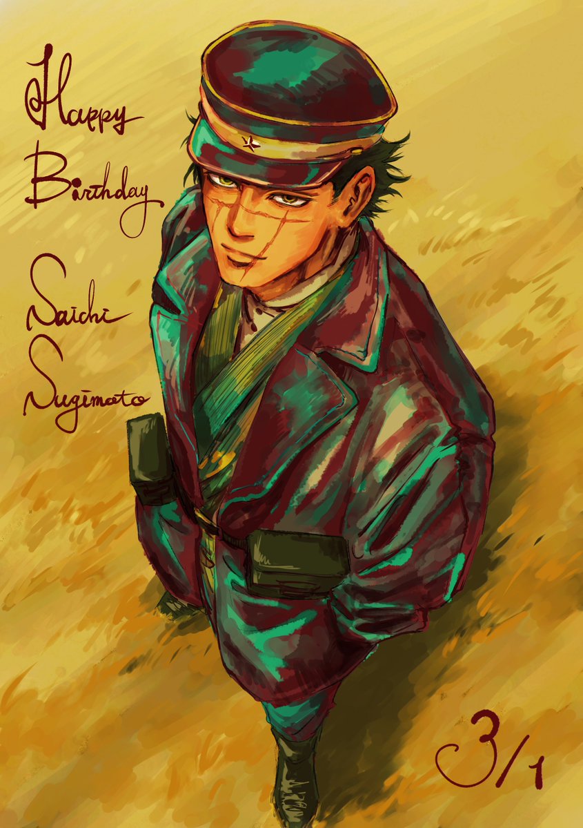 #杉元佐一生誕祭2026
#杉元佐一誕生祭2026

おめでとう〜！！