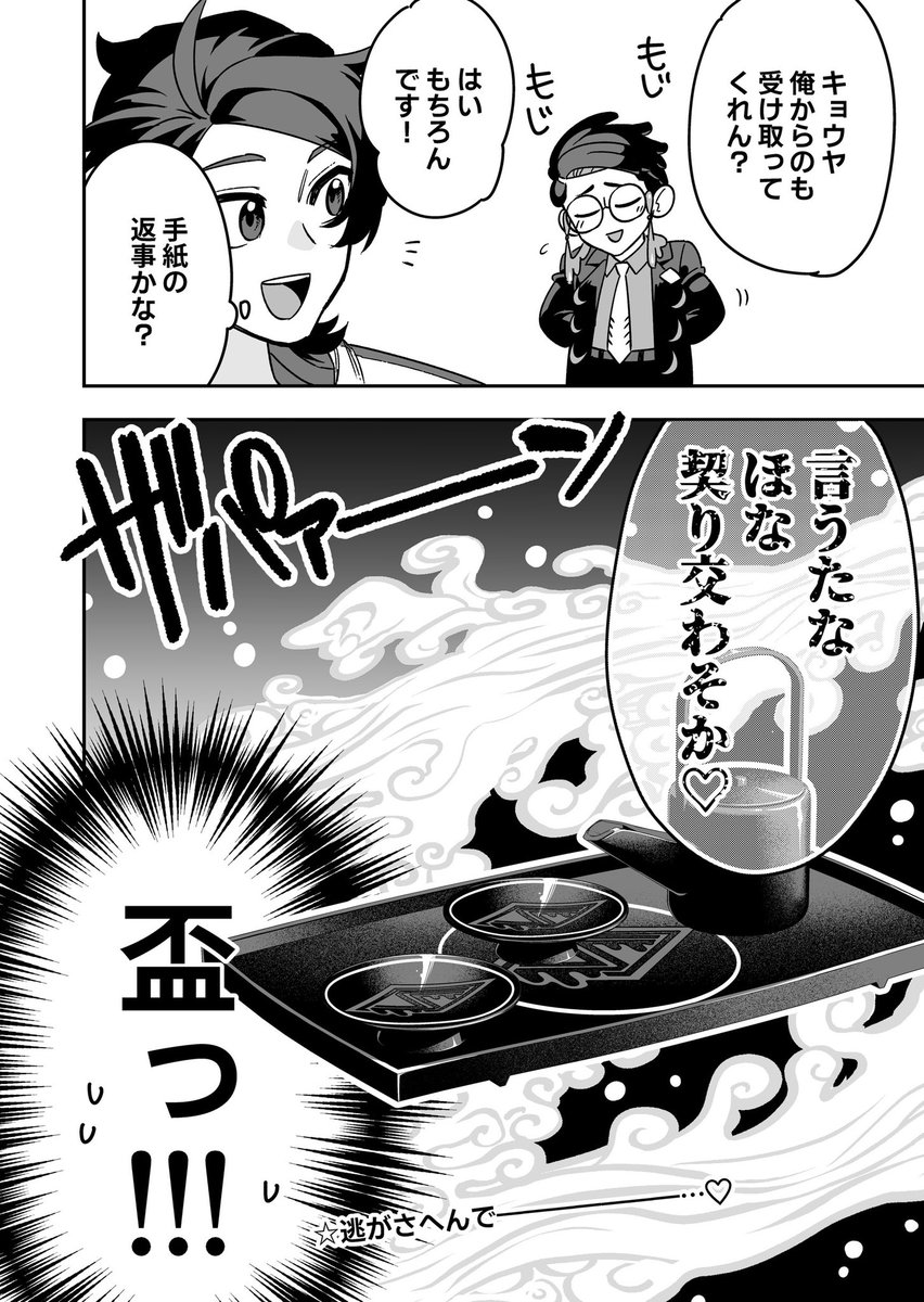 no_TL このスバ2P一コマ目と同じテンションで『キョにプレゼントやねん