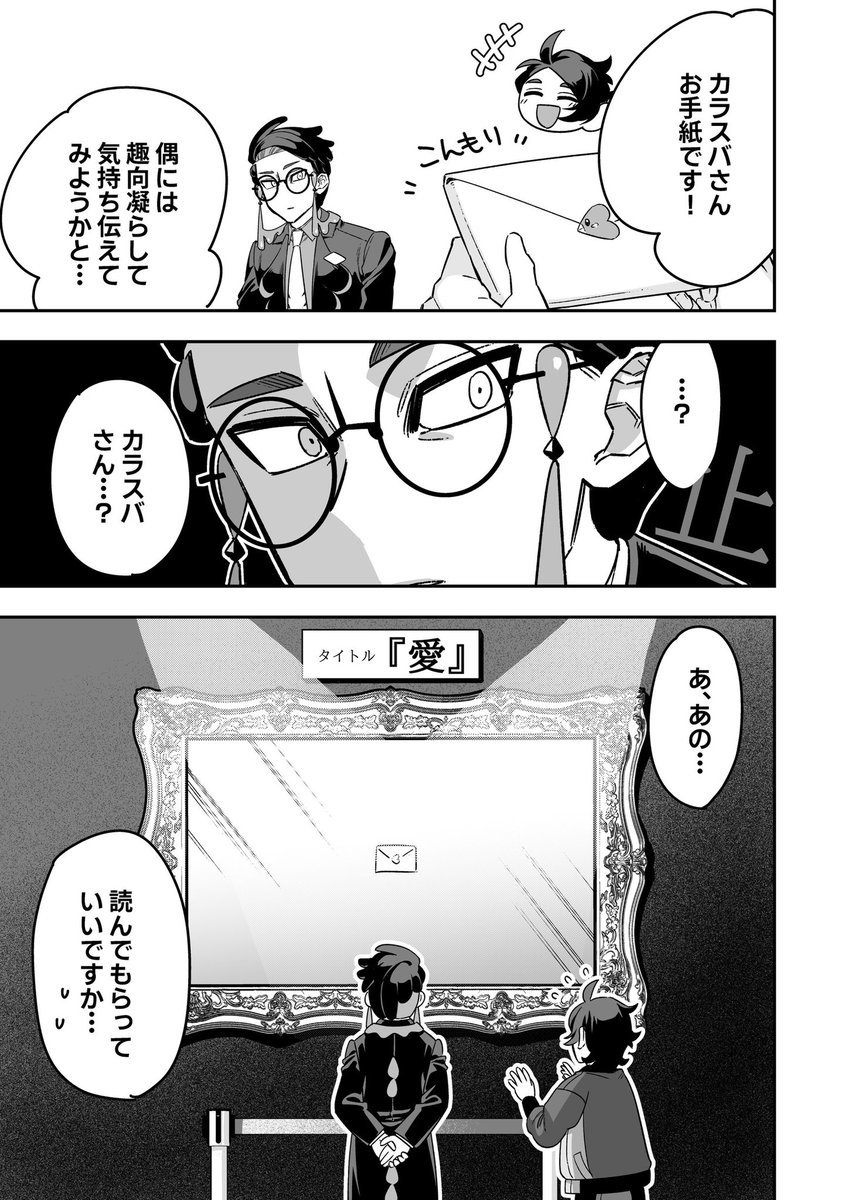 no_TL このスバ2P一コマ目と同じテンションで『キョにプレゼントやねん