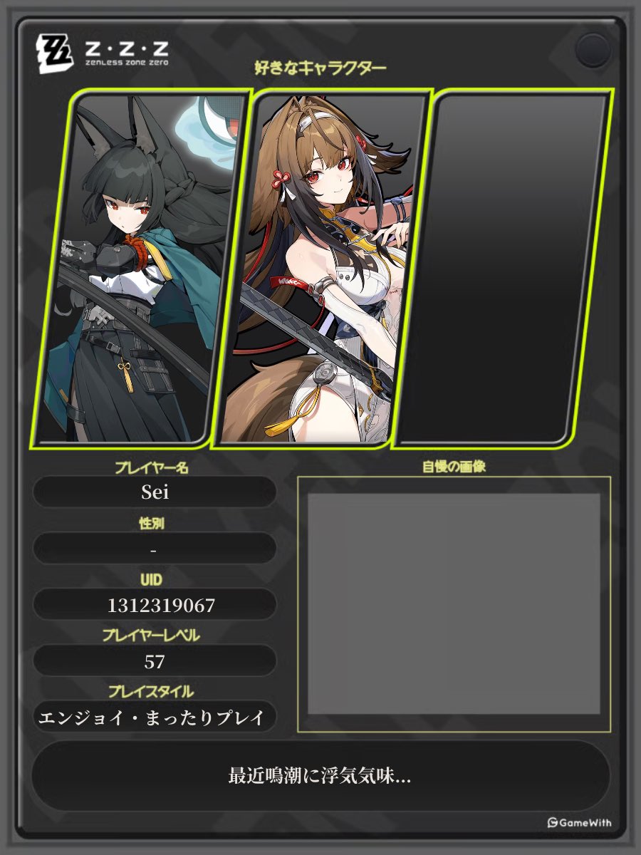 Sei (@Sei_wuthering) / Posts / X