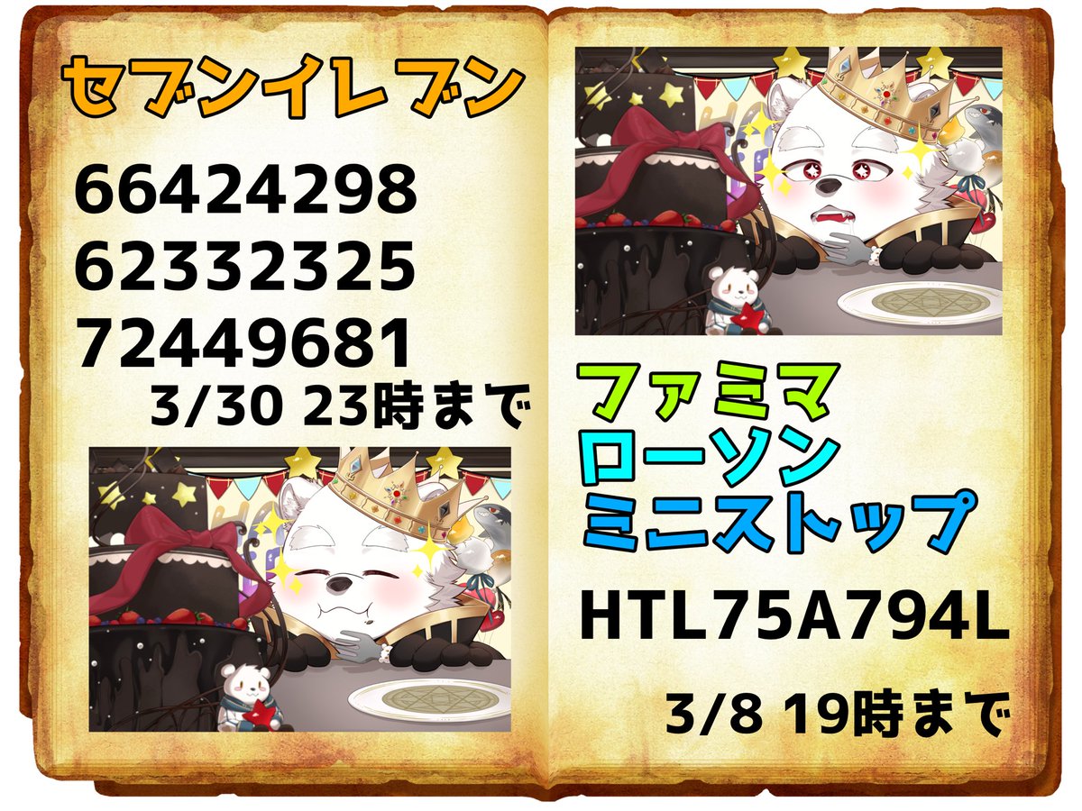 究魔之ルウ tweet media